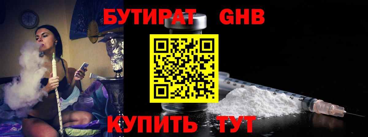 Бутират Butirat  Вход с VPN  Бутират  Коммунар 