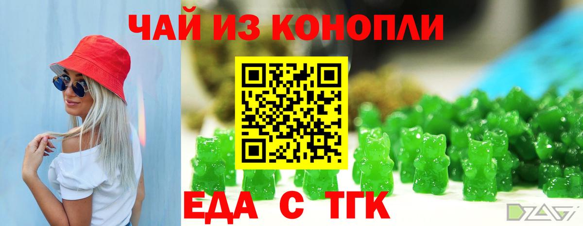 Печенье с ТГК конопля Коммунар