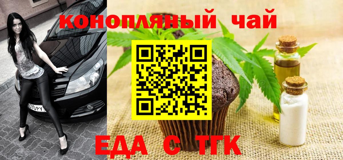 Коммунар  Canna-Cookies конопля  Вход с VPN 