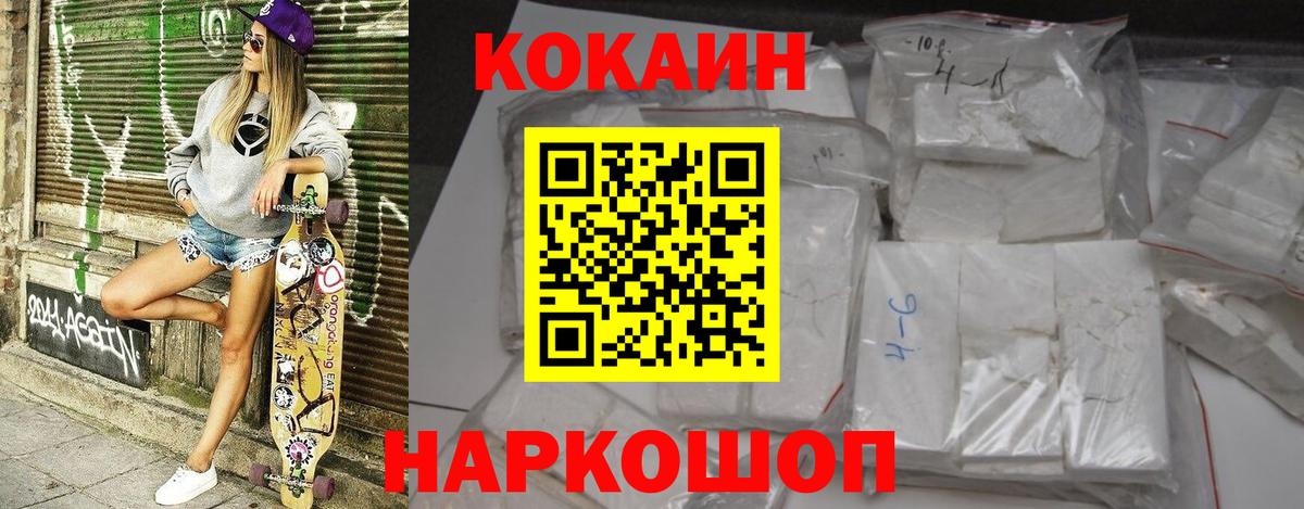 COCAIN FishScale Коммунар