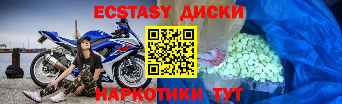 Коммунар  Экстази 280мг  Экстази  MEGA как зайти  Вход с VPN  где купить наркоту 