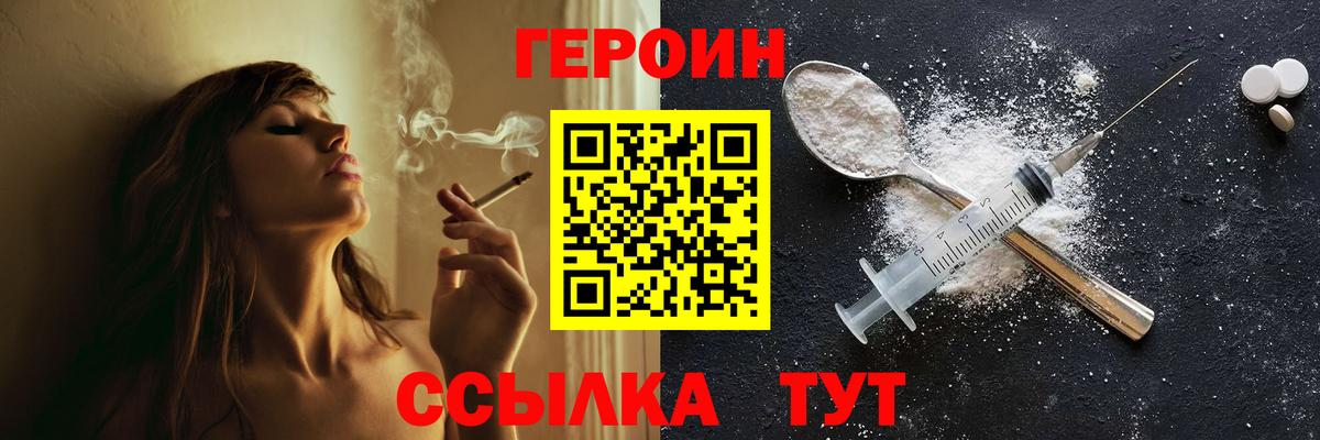 ГЕРОИН Heroin Коммунар