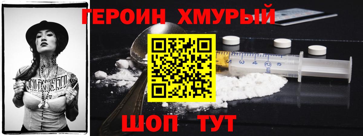 Героин  ГЕРОИН афганец  Вход с VPN  Коммунар 