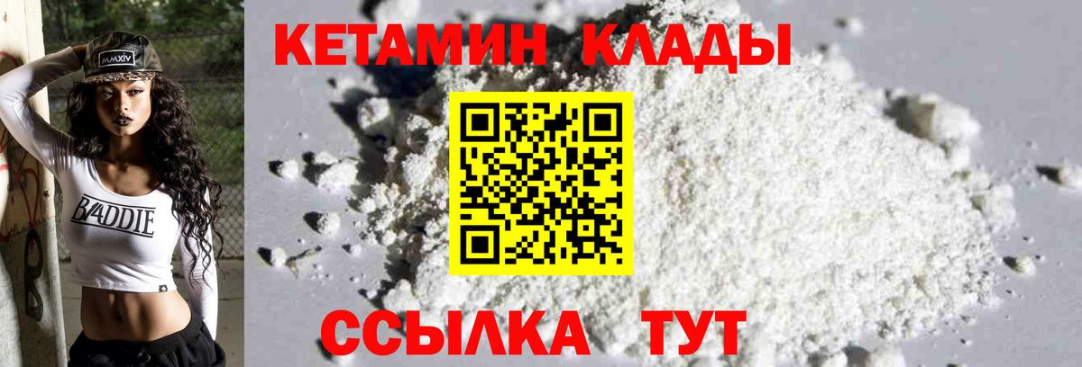 Кетамин VHQ  КЕТАМИН ketamine  Вход с VPN  Коммунар 