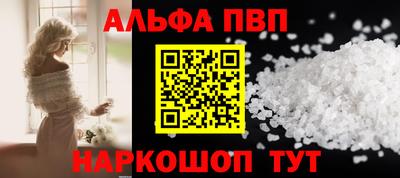альфа пвп Михайловск