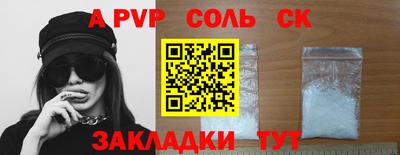 альфа пвп Михайловск