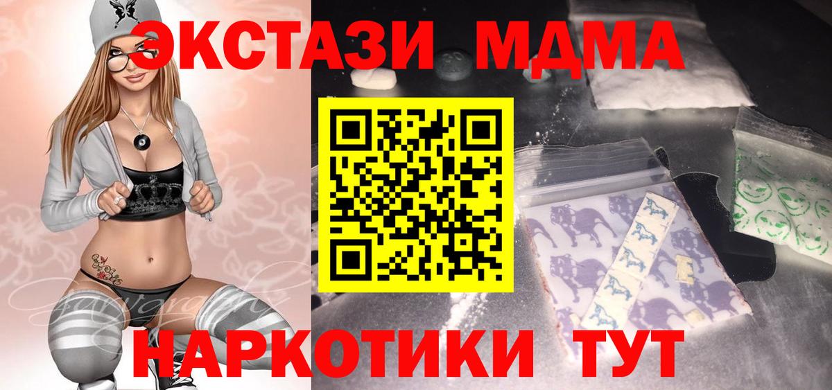 МДМА молли Коммунар
