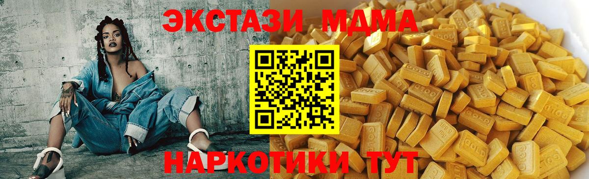 MDMA VHQ  MDMA crystal  Коммунар  Вход с VPN 