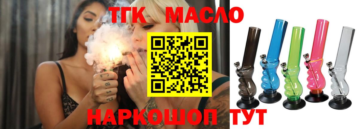 наркота  Дистиллят ТГК вейп  Вход с VPN  Коммунар 